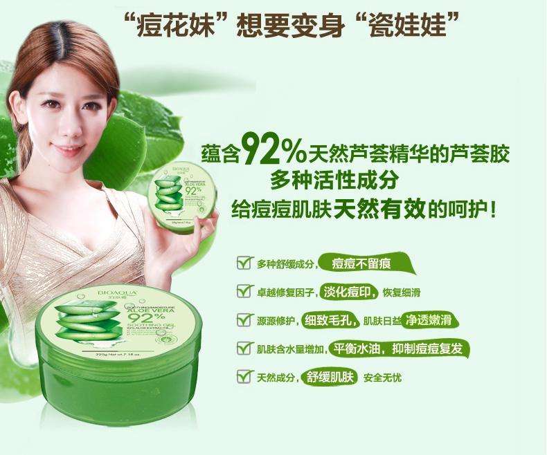 蘆薈膠代加工 圖片關(guān)鍵詞