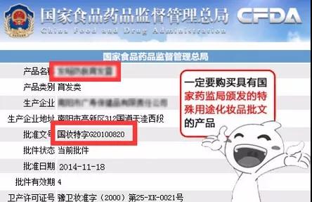 特字號產(chǎn)品批文