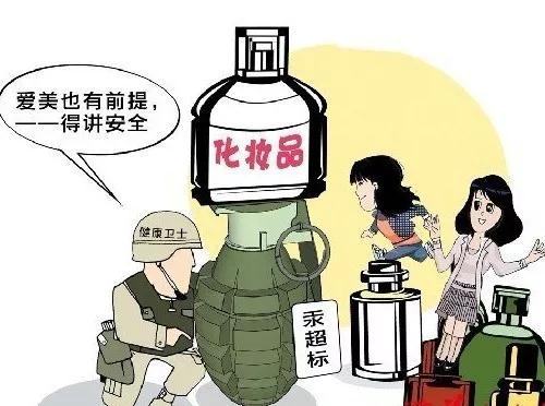 化妝品成分安全的重要性