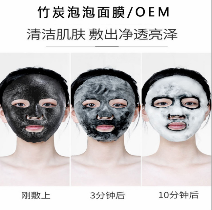 泡泡面膜OEM/ODM代加工