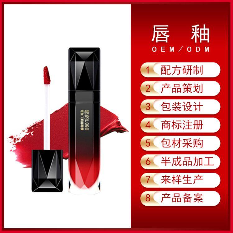 唇釉O(shè)EM/ODM代加工2