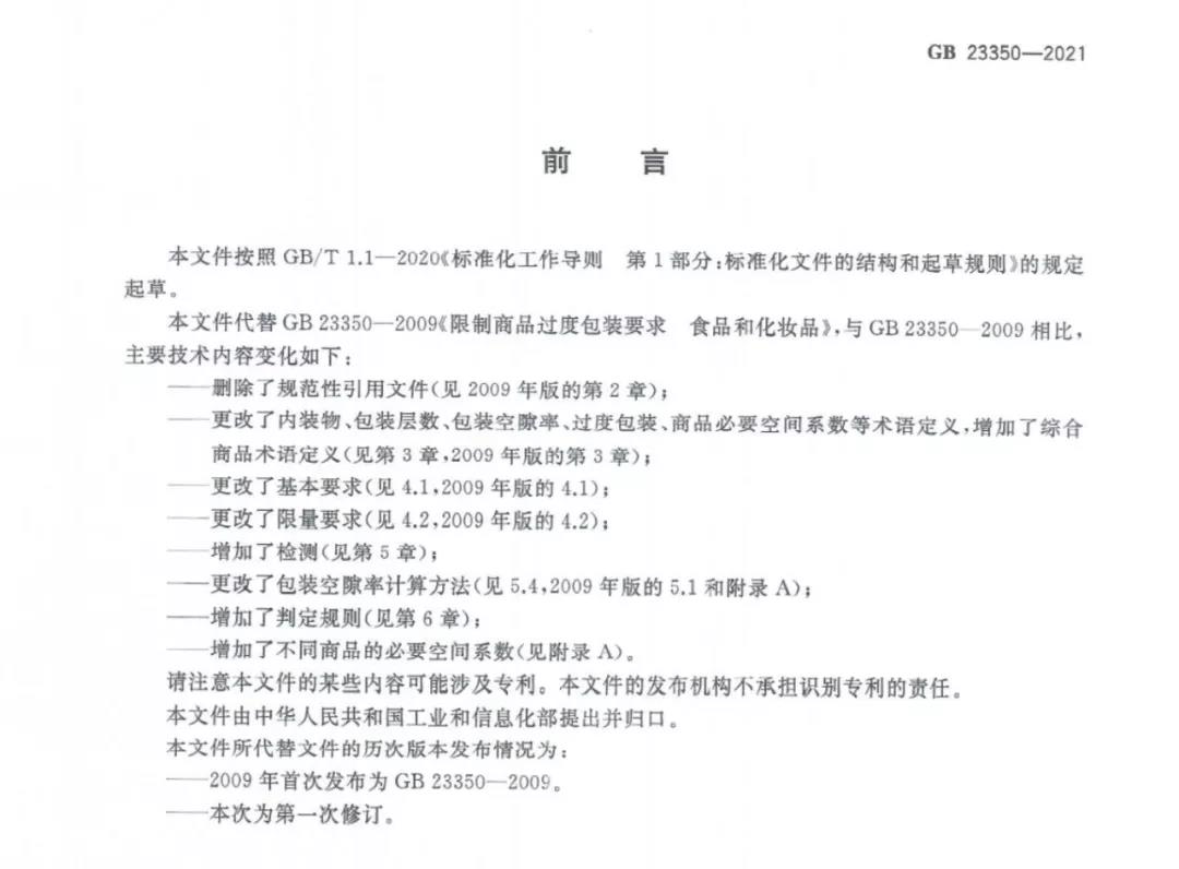 化妝品過(guò)度包裝時(shí)代即將終結(jié)！