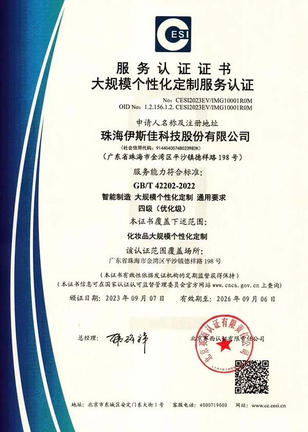 大規(guī)?；瘖y品定制化時(shí)代到來了！