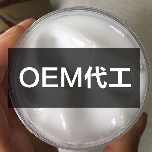 化妝品OEM與ODM的區(qū)別是什么？