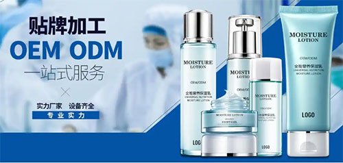 護(hù)膚品貼牌是什么意思？